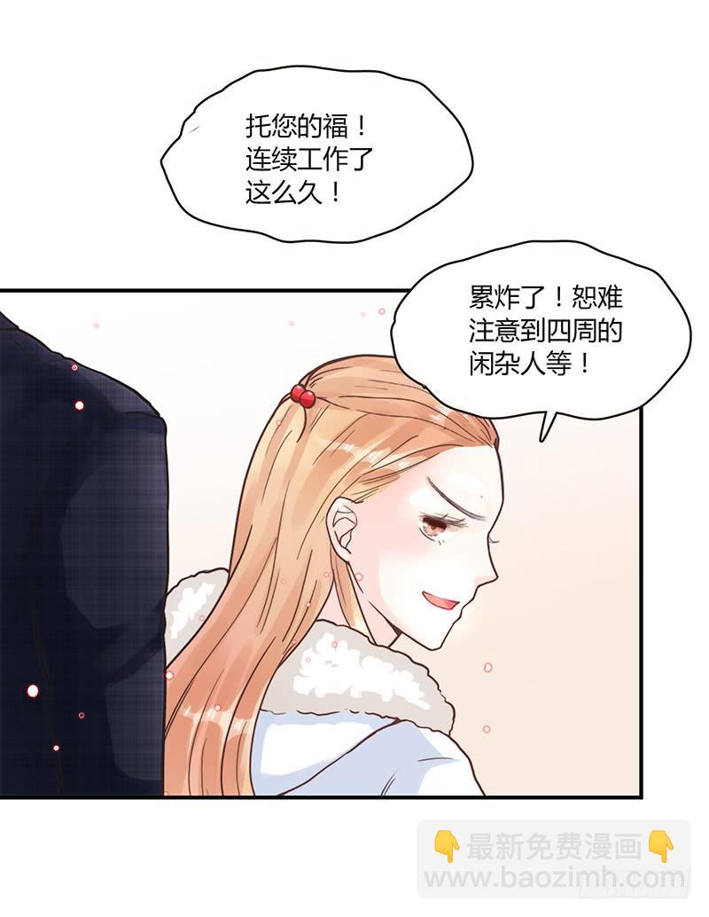 《最差劲的痴情》59话 二人世界 第27页
