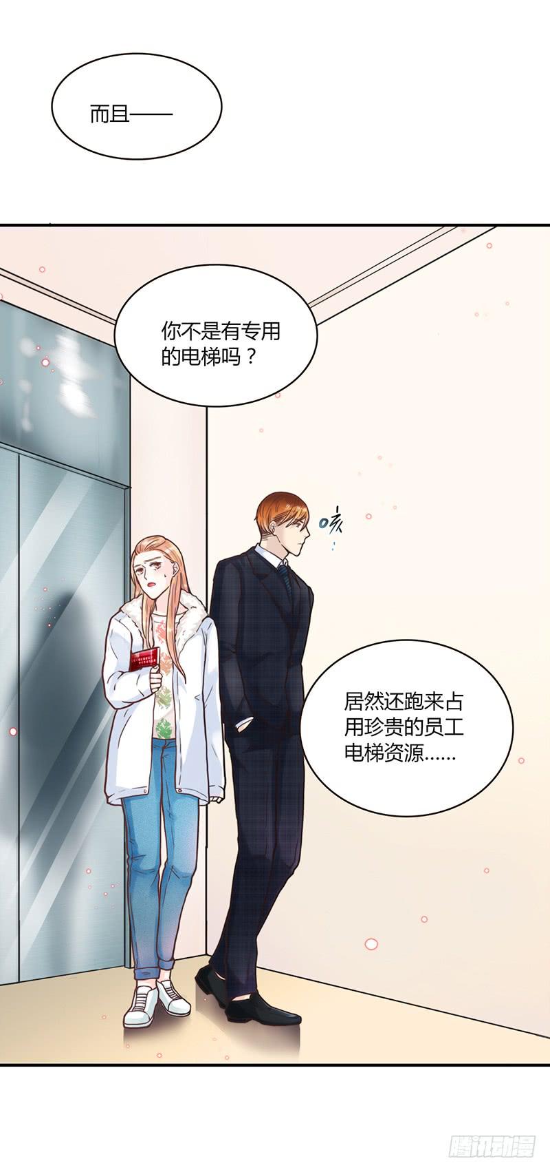 《最差劲的痴情》59话 二人世界 第28页