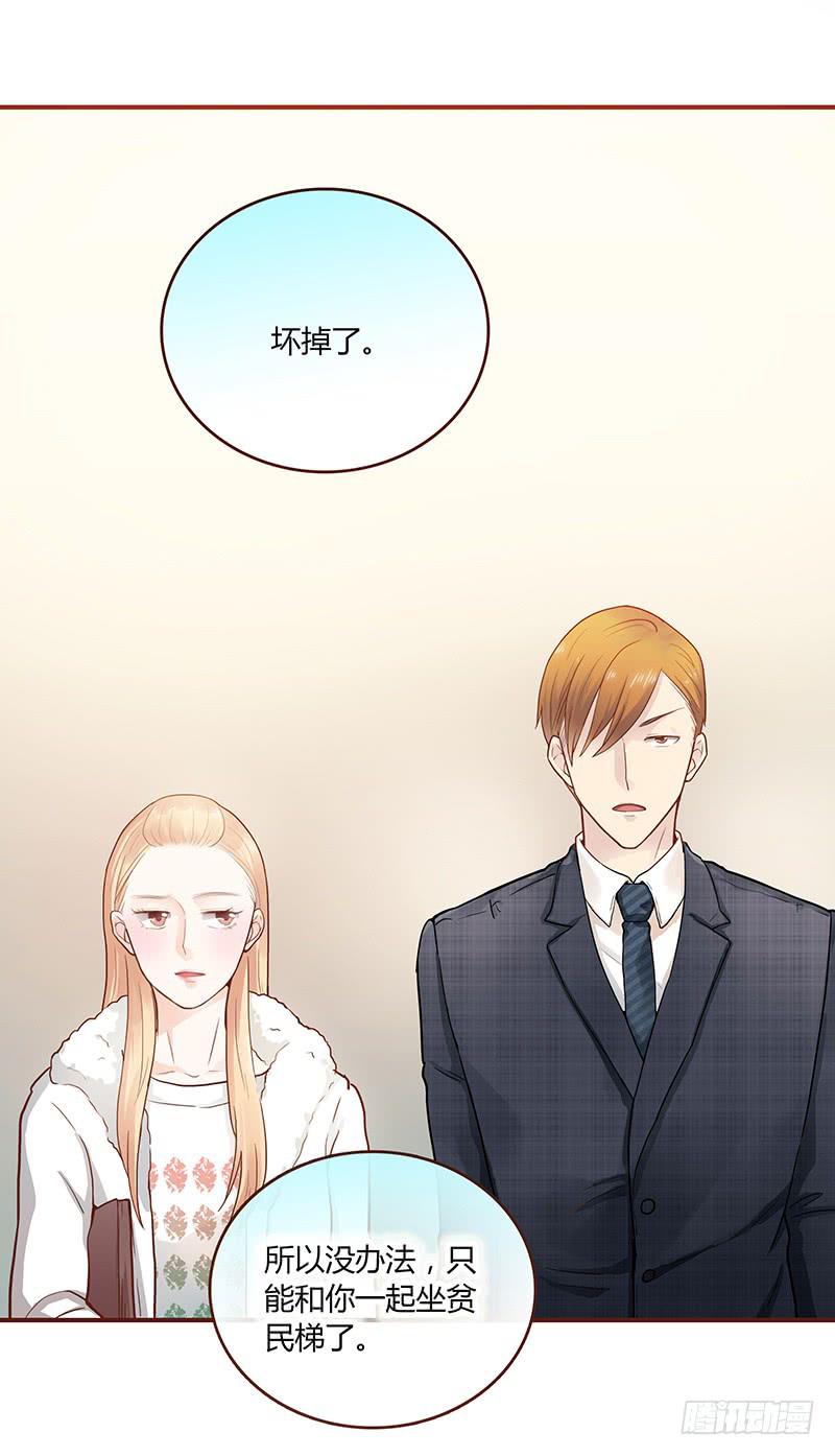 《最差劲的痴情》59话 二人世界 第30页