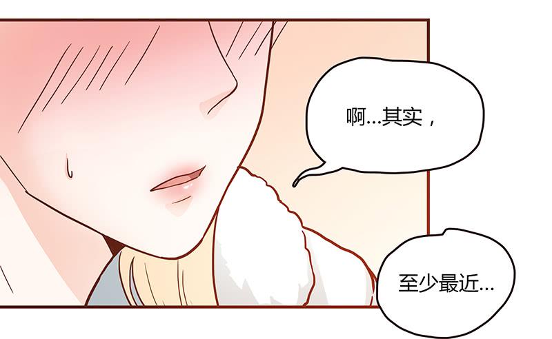 《最差劲的痴情》59话 二人世界 第33页