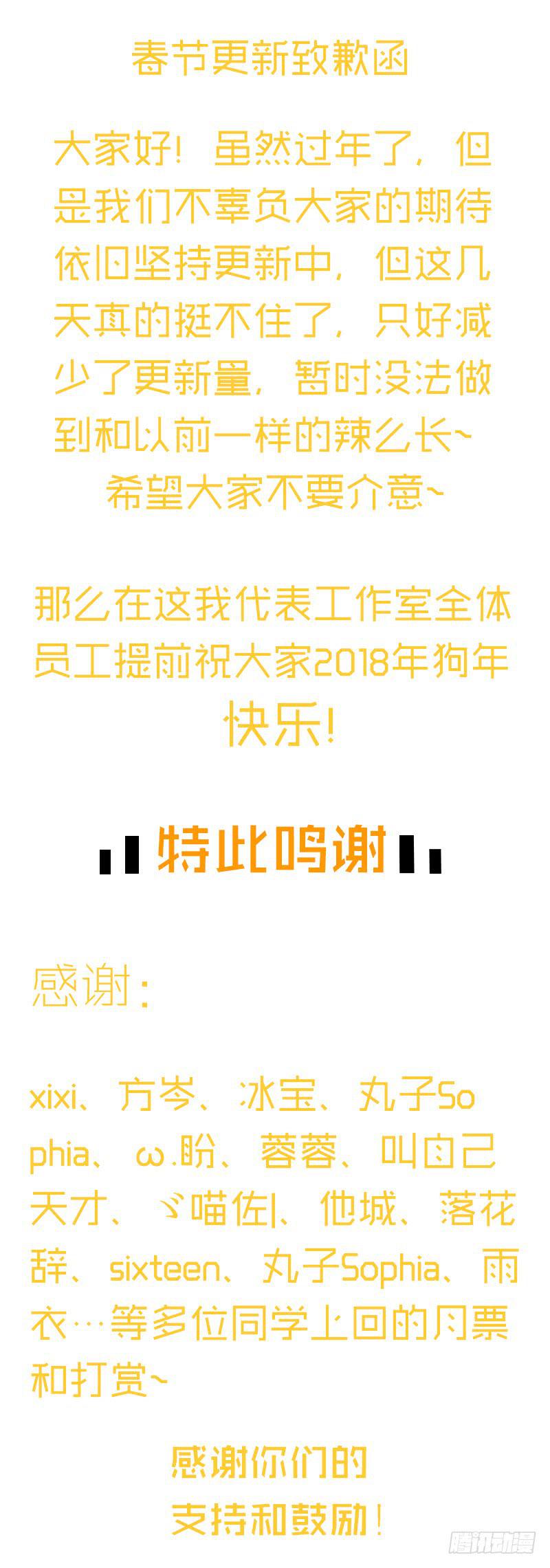 《最差劲的痴情》59话 二人世界 第39页