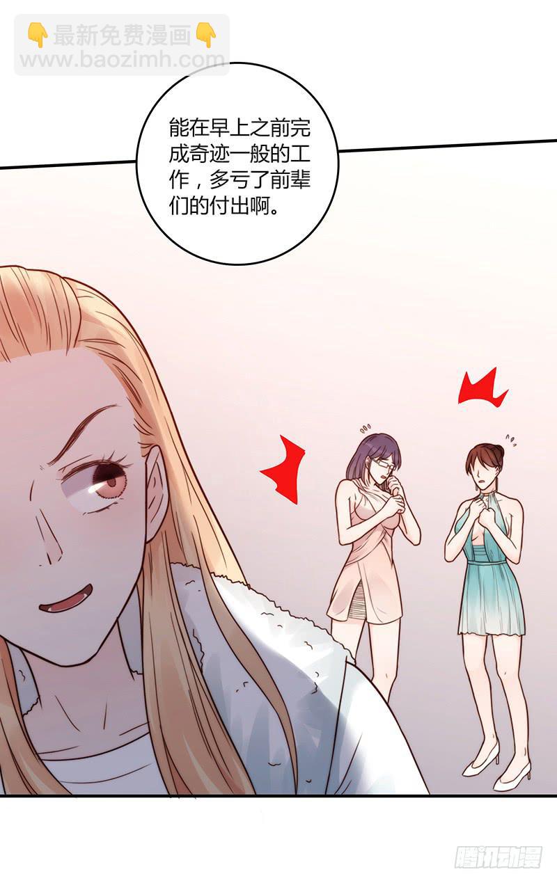 《最差劲的痴情》59话 二人世界 第4页