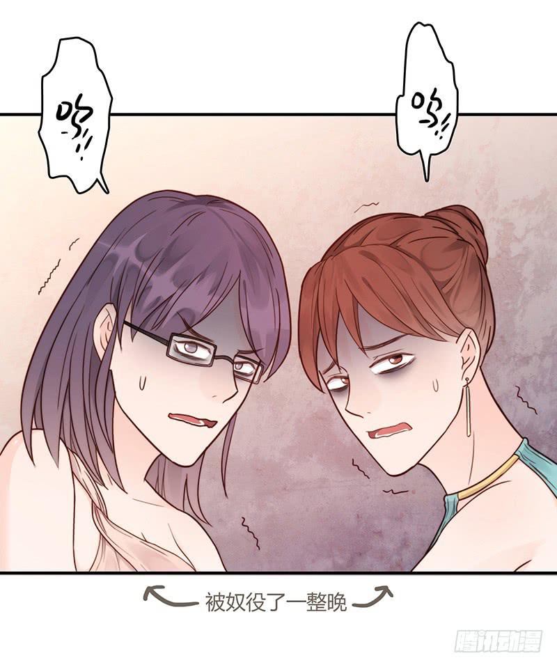 《最差劲的痴情》59话 二人世界 第5页