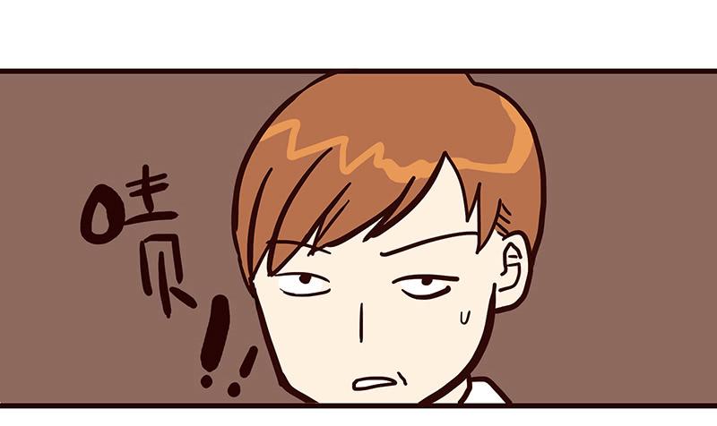 《最差劲的痴情》59话 二人世界 第8页