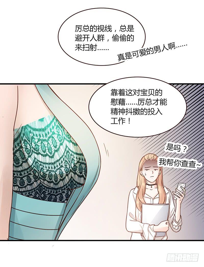 《最差劲的痴情》58话 制服大波女 第11页