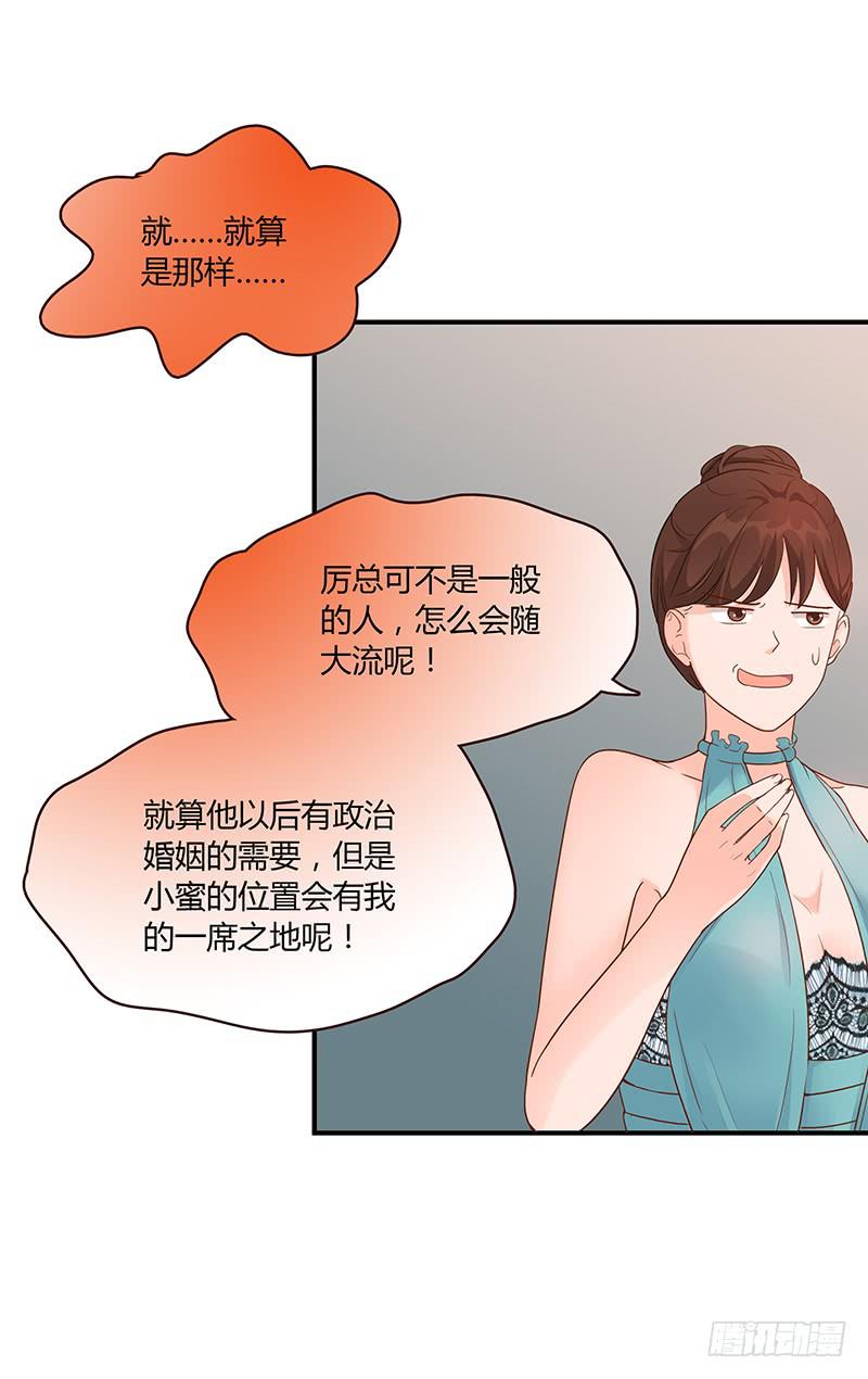 《最差劲的痴情》58话 制服大波女 第14页