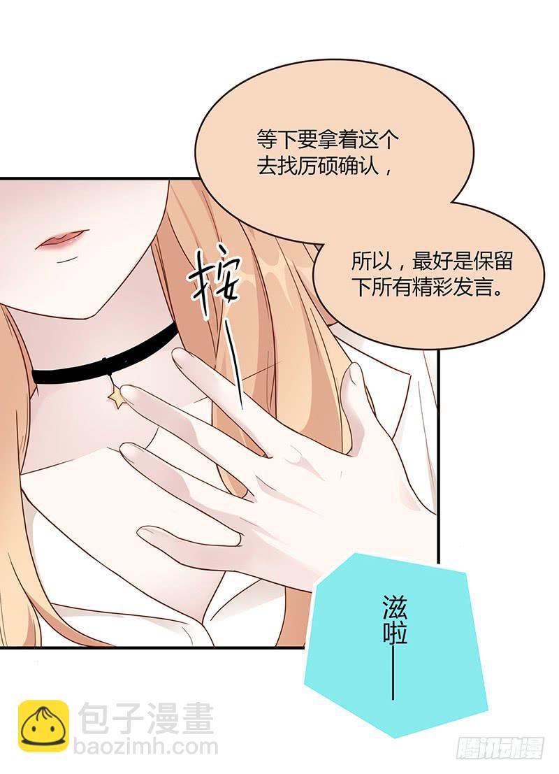 《最差劲的痴情》58话 制服大波女 第16页