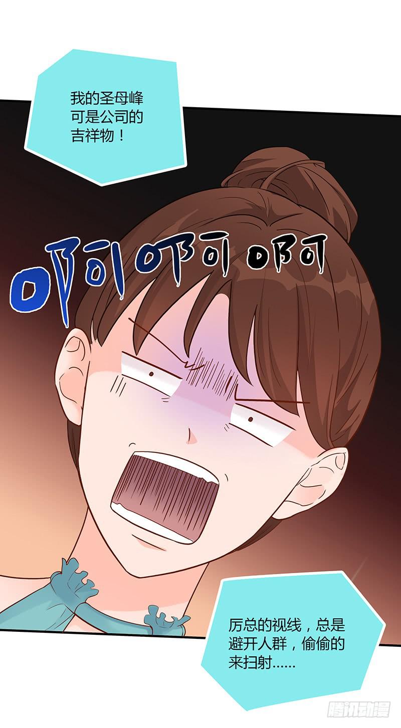 《最差劲的痴情》58话 制服大波女 第17页