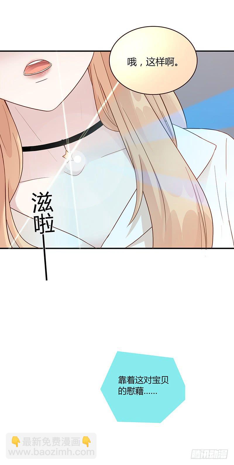 《最差劲的痴情》58话 制服大波女 第19页