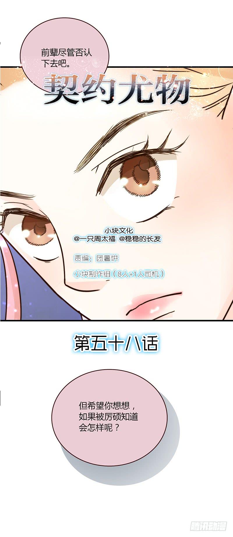 《最差劲的痴情》58话 制服大波女 第1页