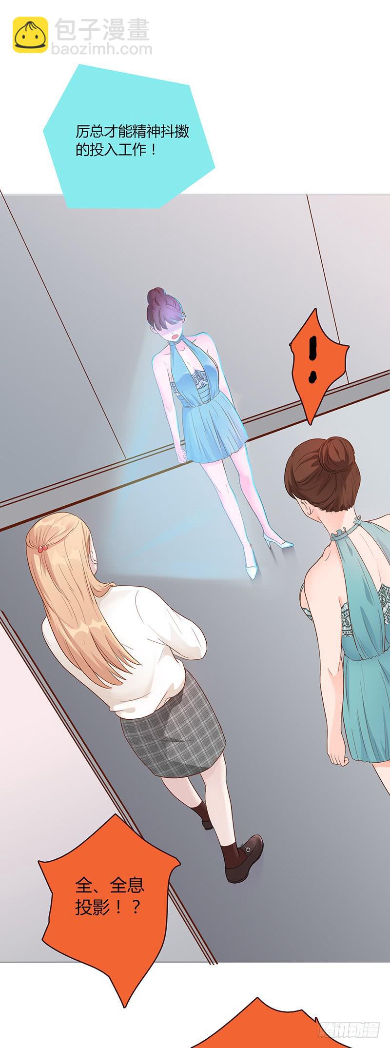 《最差劲的痴情》58话 制服大波女 第20页