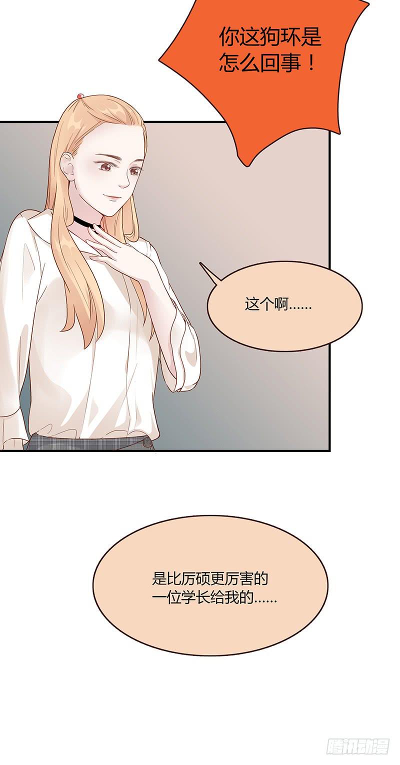 《最差劲的痴情》58话 制服大波女 第21页