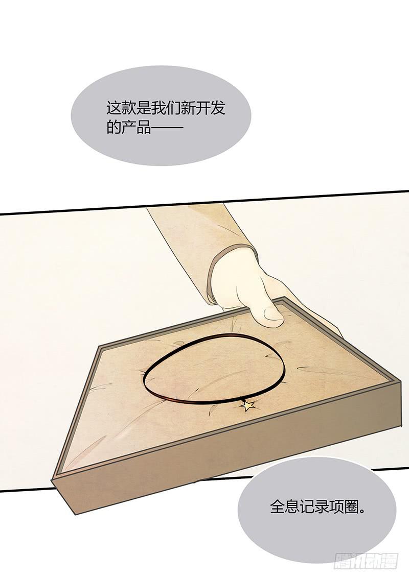 《最差劲的痴情》58话 制服大波女 第22页