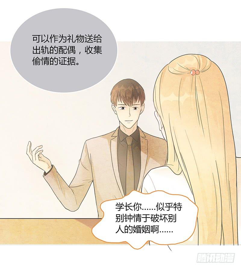 《最差劲的痴情》58话 制服大波女 第23页