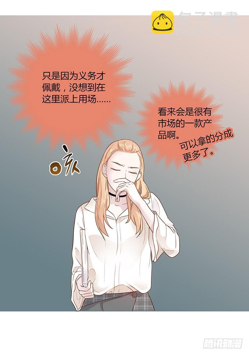 《最差劲的痴情》58话 制服大波女 第24页