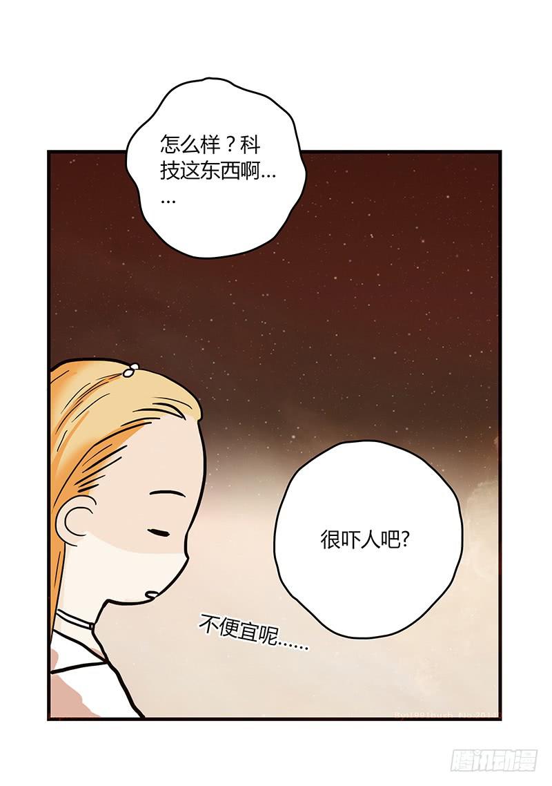 《最差劲的痴情》58话 制服大波女 第25页