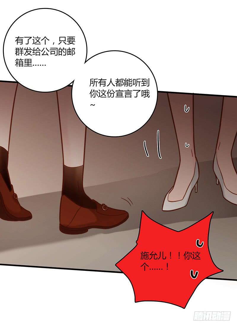 《最差劲的痴情》58话 制服大波女 第26页