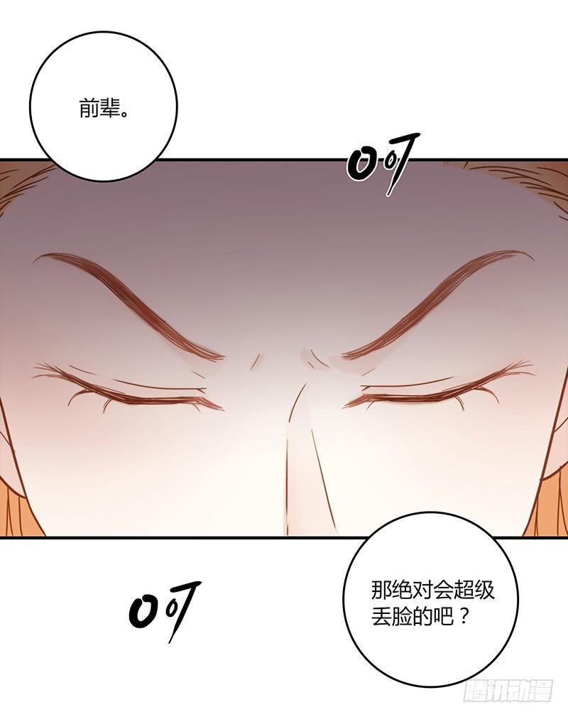 《最差劲的痴情》58话 制服大波女 第27页