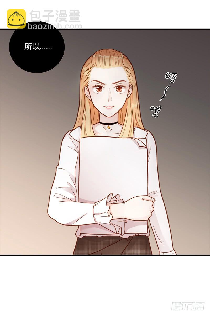 《最差劲的痴情》58话 制服大波女 第28页