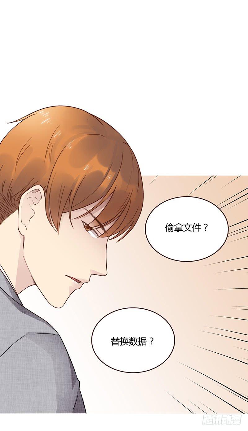 《最差劲的痴情》58话 制服大波女 第2页