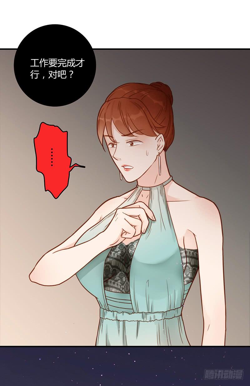 《最差劲的痴情》58话 制服大波女 第30页