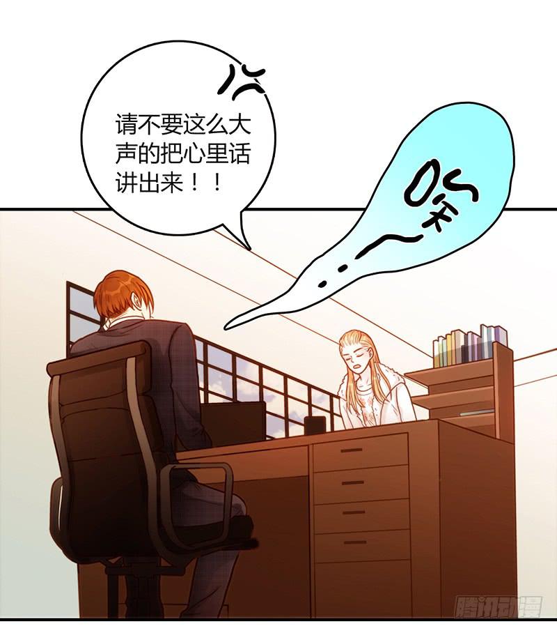 《最差劲的痴情》58话 制服大波女 第36页