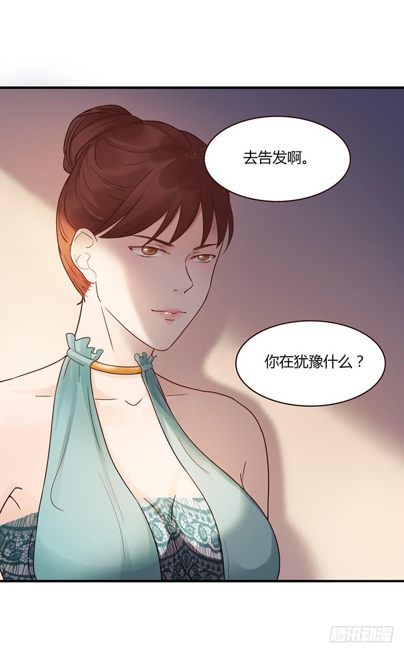 《最差劲的痴情》58话 制服大波女 第5页