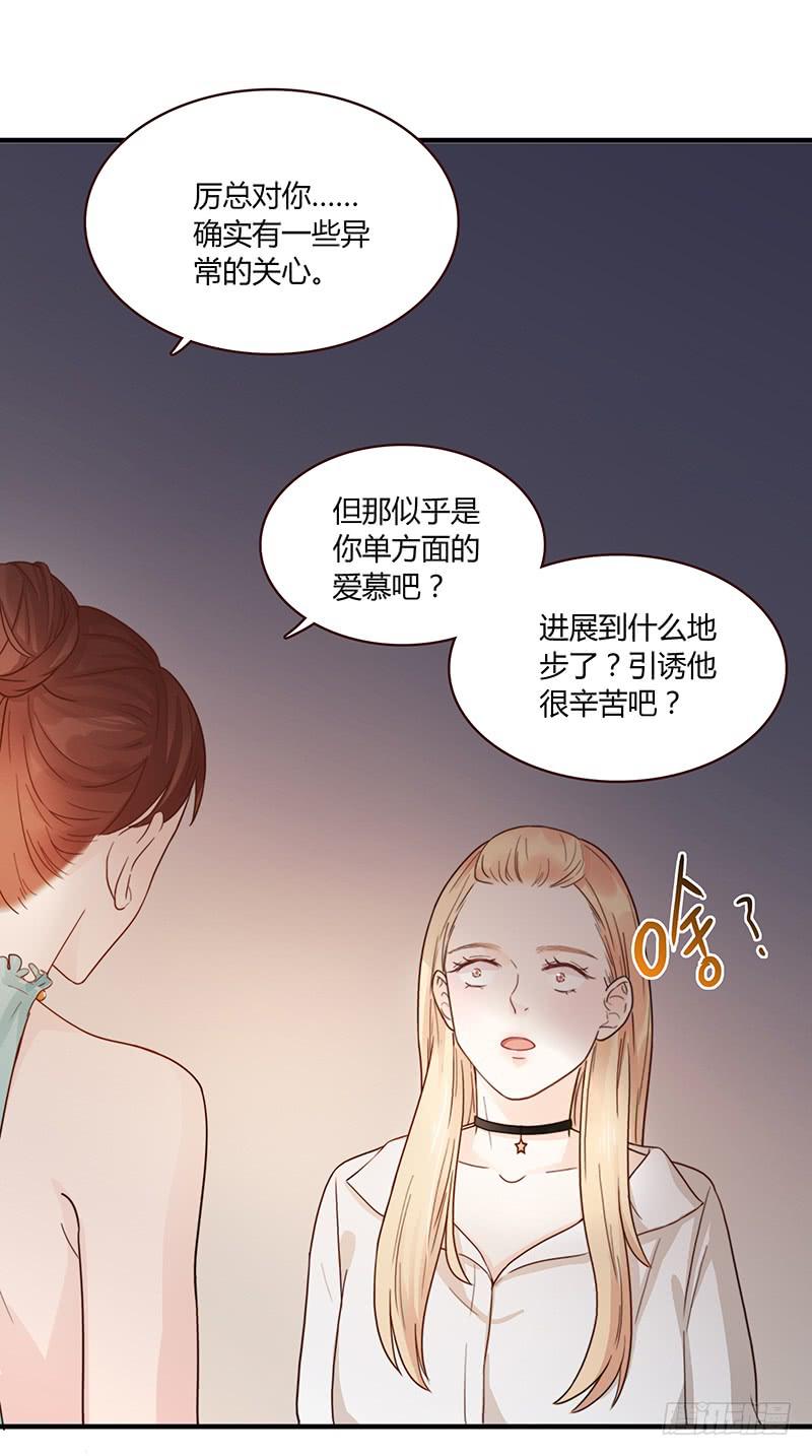 《最差劲的痴情》58话 制服大波女 第6页
