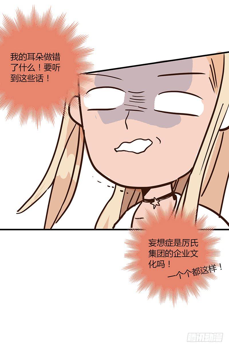 《最差劲的痴情》58话 制服大波女 第7页