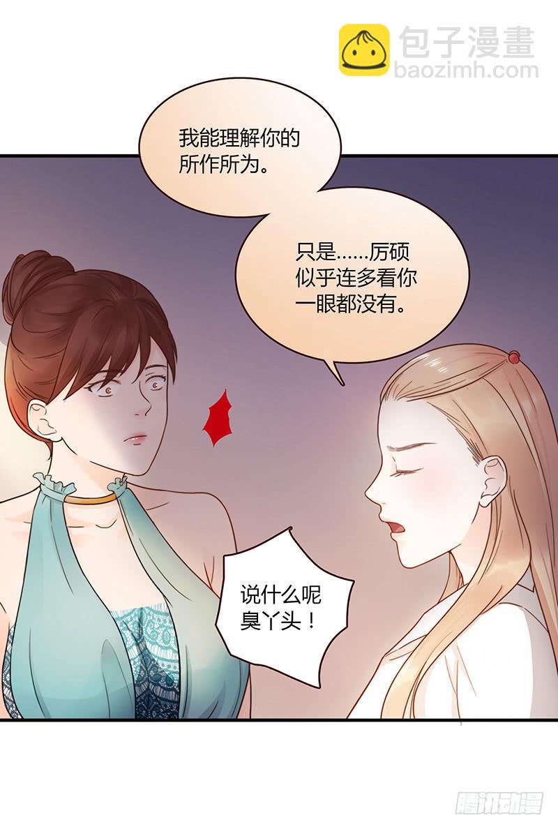 《最差劲的痴情》58话 制服大波女 第9页