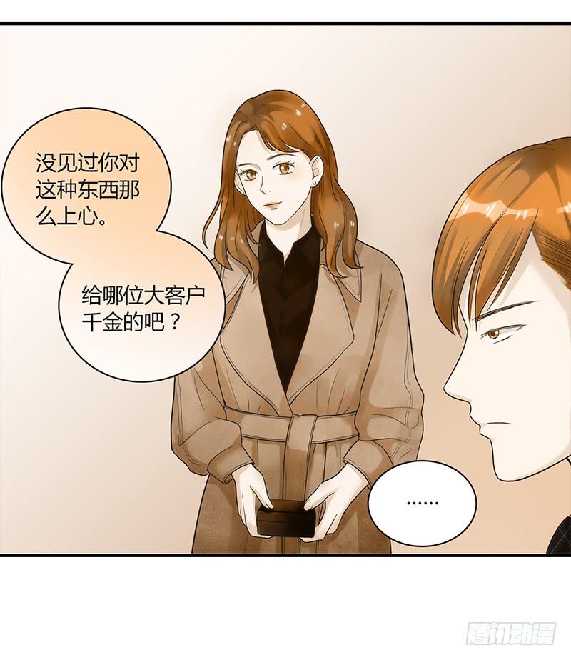 《最差劲的痴情》63话 雨夜缠情 第10页