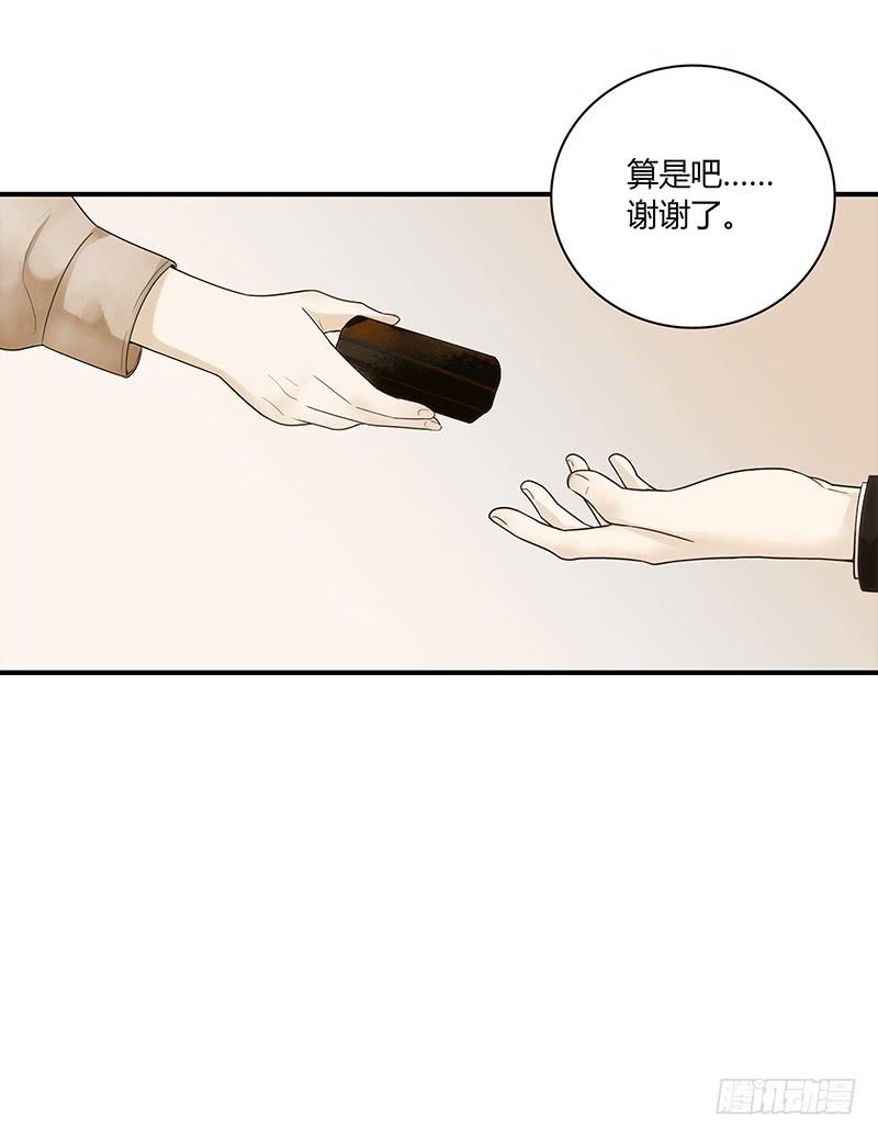 《最差劲的痴情》63话 雨夜缠情 第11页