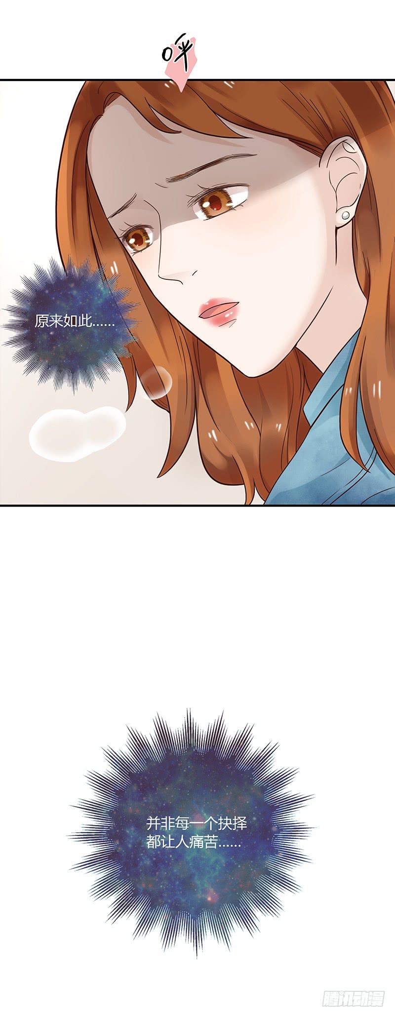 《最差劲的痴情》63话 雨夜缠情 第14页