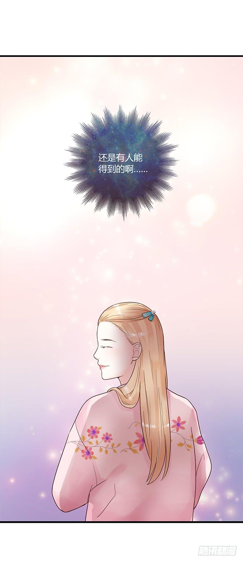 《最差劲的痴情》63话 雨夜缠情 第17页