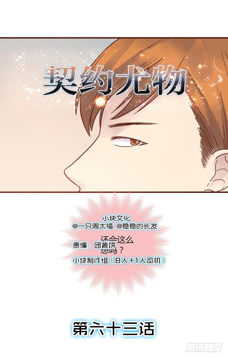 《最差劲的痴情》63话 雨夜缠情 第1页