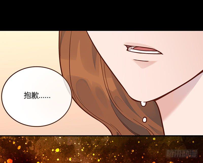 《最差劲的痴情》63话 雨夜缠情 第20页