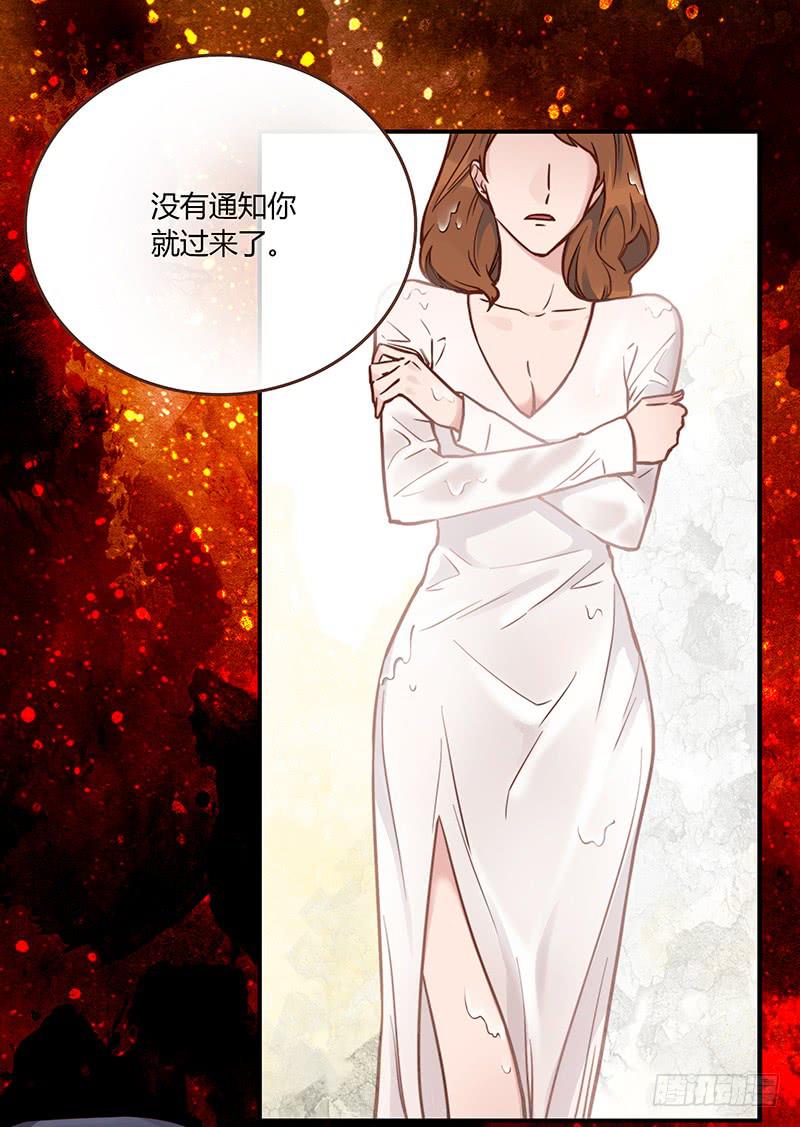 《最差劲的痴情》63话 雨夜缠情 第21页