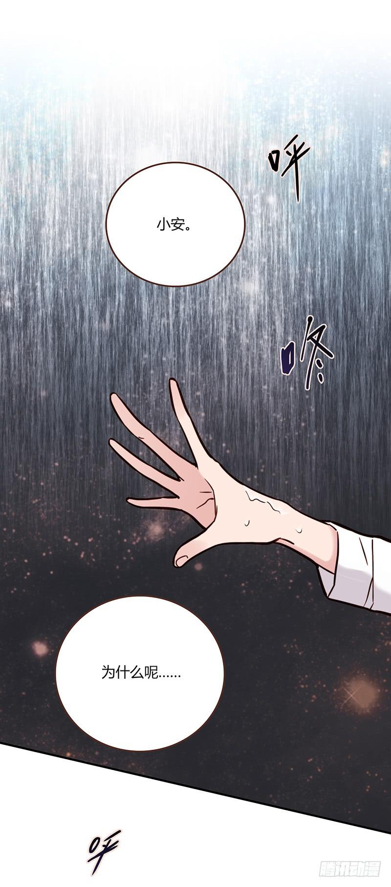 《最差劲的痴情》63话 雨夜缠情 第24页