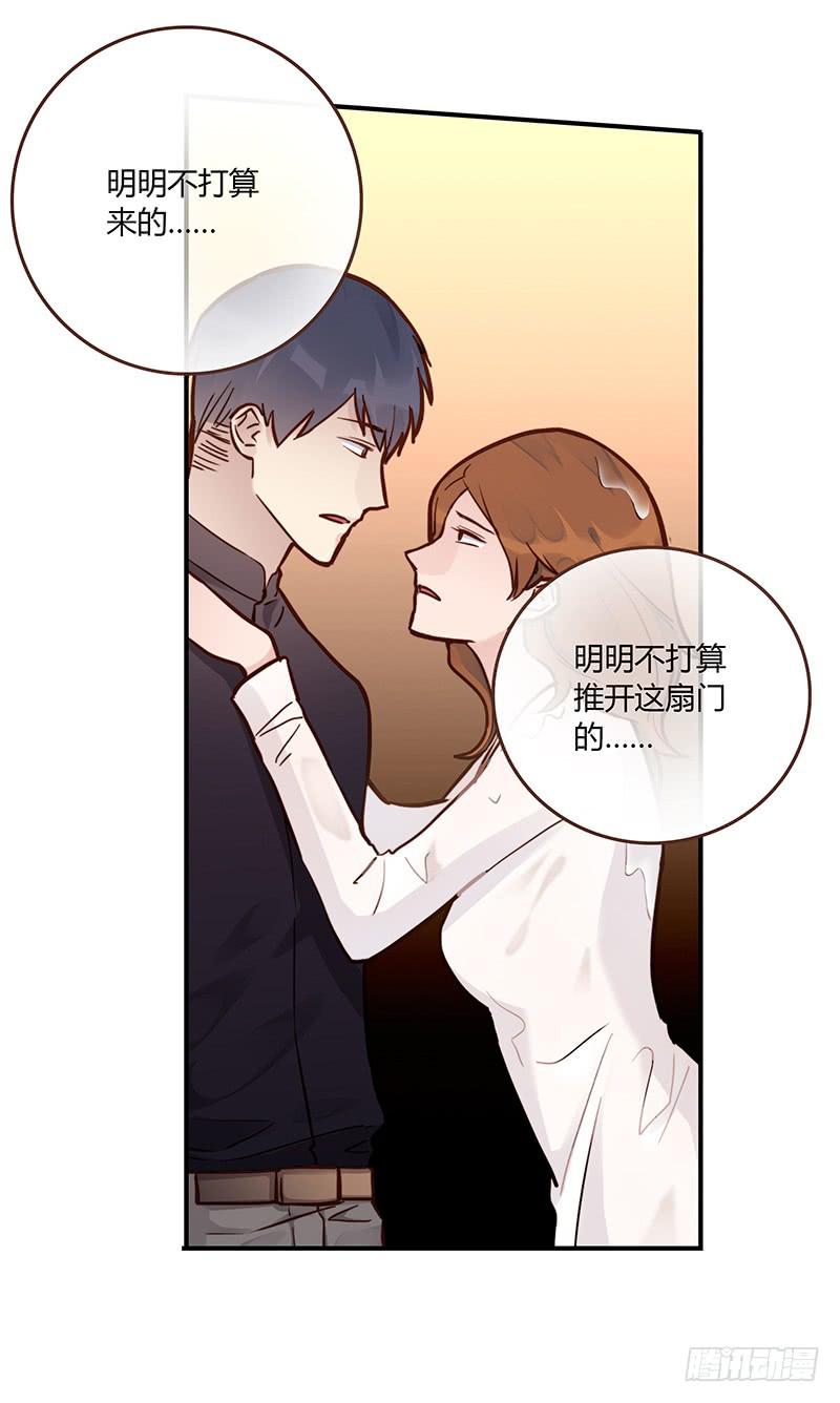 《最差劲的痴情》63话 雨夜缠情 第27页
