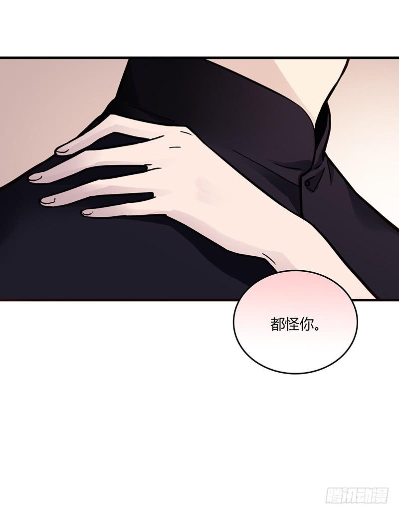 《最差劲的痴情》63话 雨夜缠情 第29页