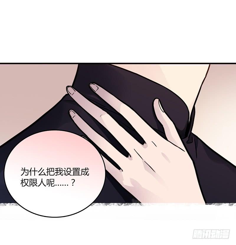 《最差劲的痴情》63话 雨夜缠情 第30页
