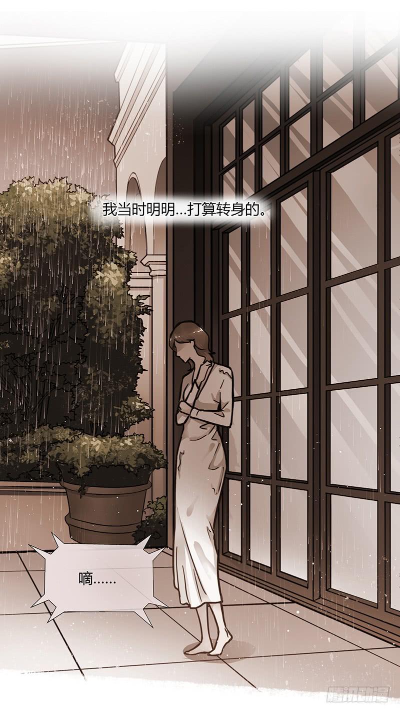 《最差劲的痴情》63话 雨夜缠情 第31页