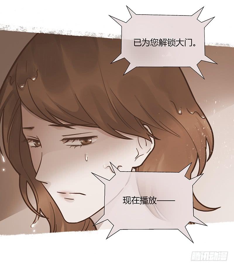 《最差劲的痴情》63话 雨夜缠情 第32页