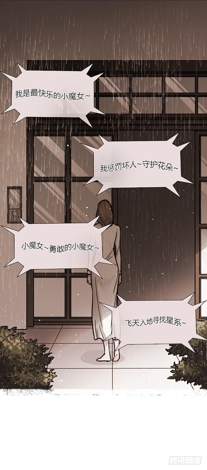 《最差劲的痴情》63话 雨夜缠情 第34页