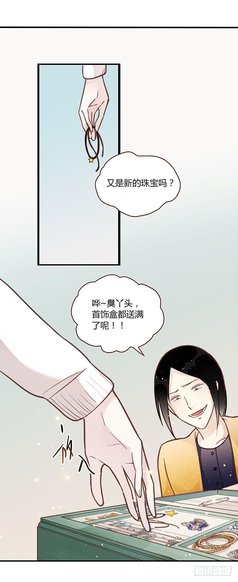 《最差劲的痴情》63话 雨夜缠情 第38页