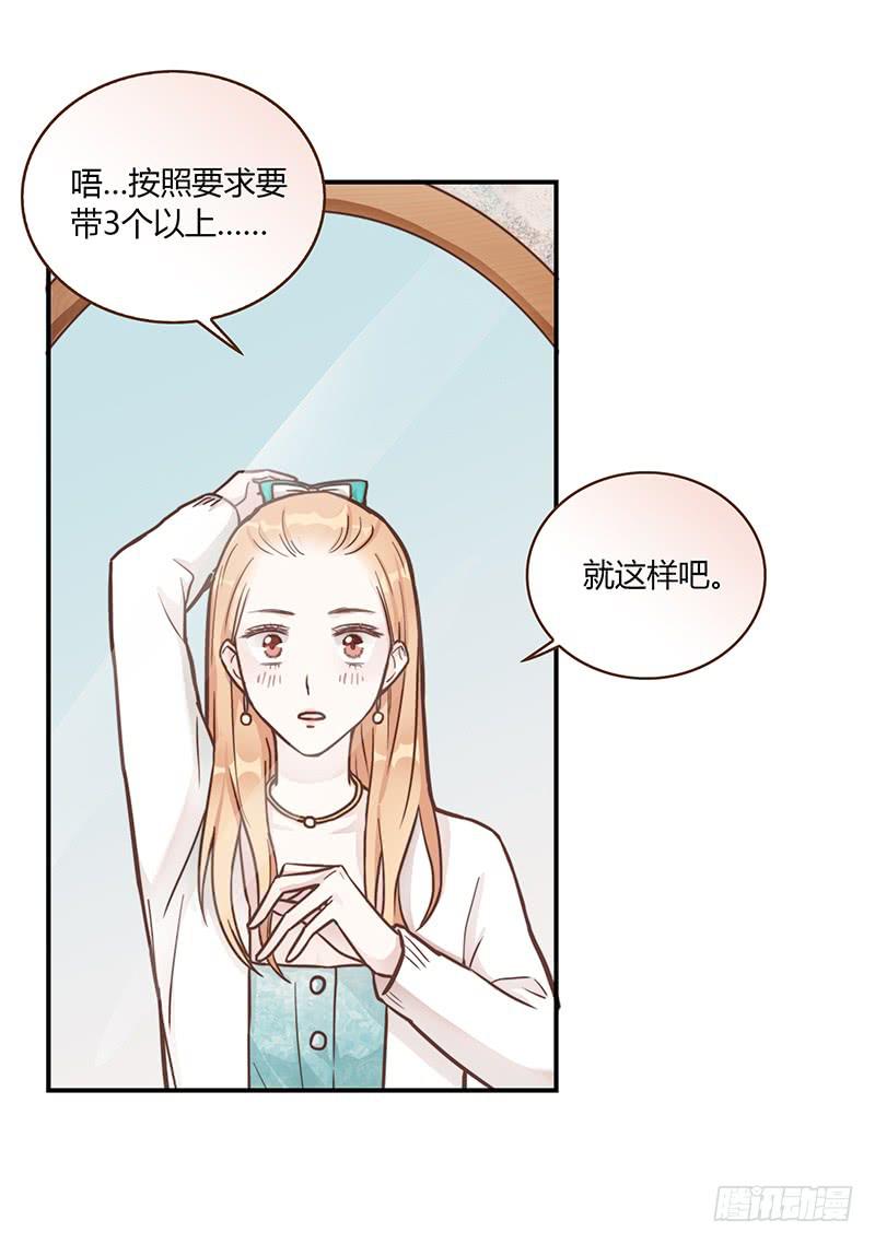 《最差劲的痴情》63话 雨夜缠情 第39页