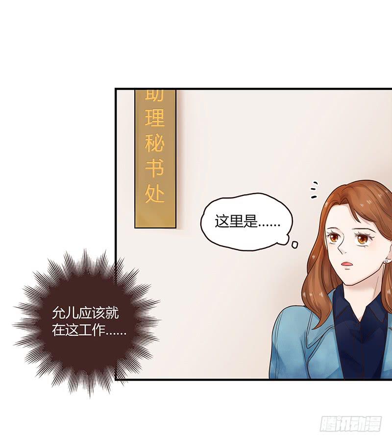 《最差劲的痴情》63话 雨夜缠情 第3页