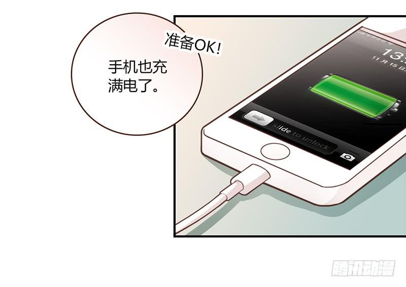 《最差劲的痴情》63话 雨夜缠情 第40页