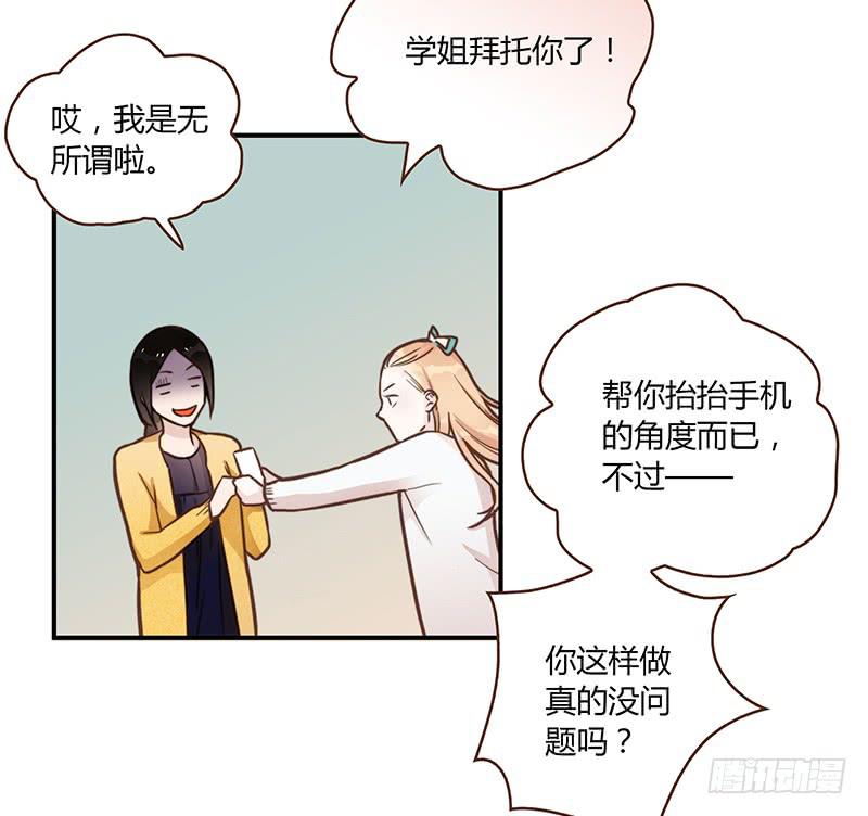 《最差劲的痴情》63话 雨夜缠情 第42页