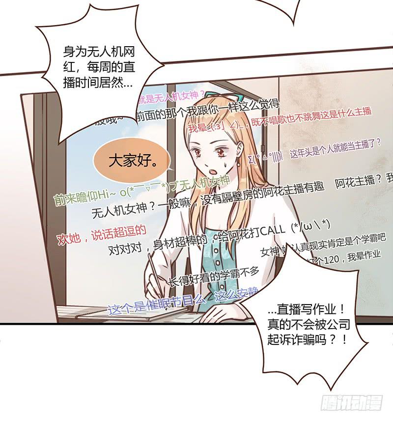 《最差劲的痴情》63话 雨夜缠情 第43页